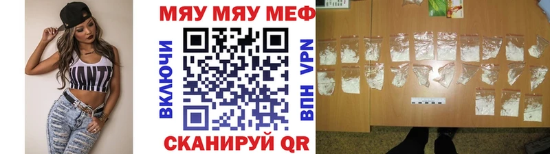 Меф мяу мяу  Барабинск
