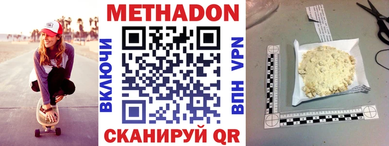Метадон VHQ  Барабинск 